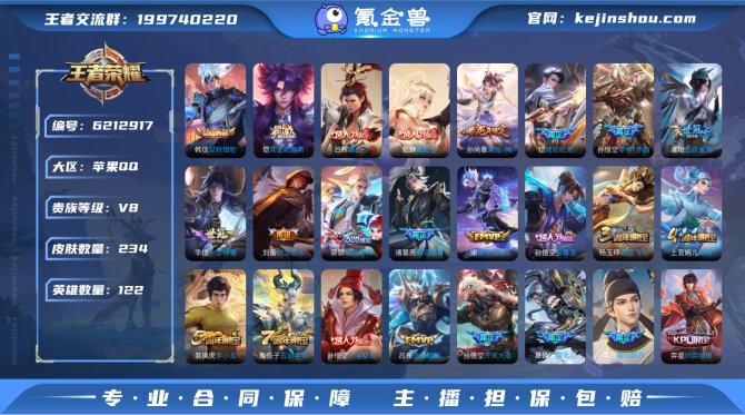 TT iOS v8【弑枪猎影/至尊宝】23...