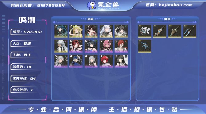 氪金兽