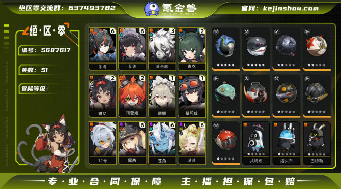 氪金兽