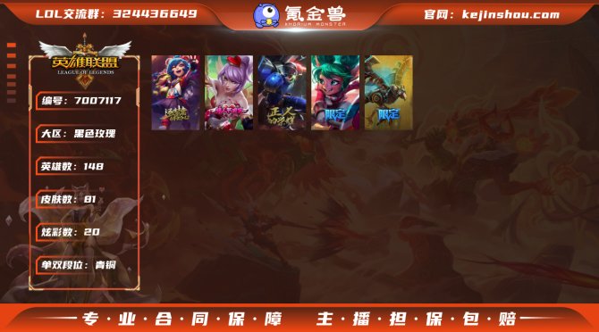 氪金兽