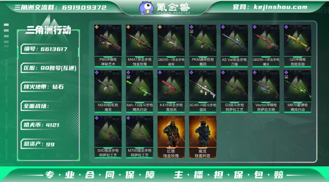 氪金兽