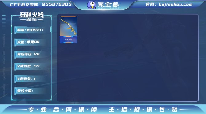 35219_王影/奉先-无双/V6-55V...