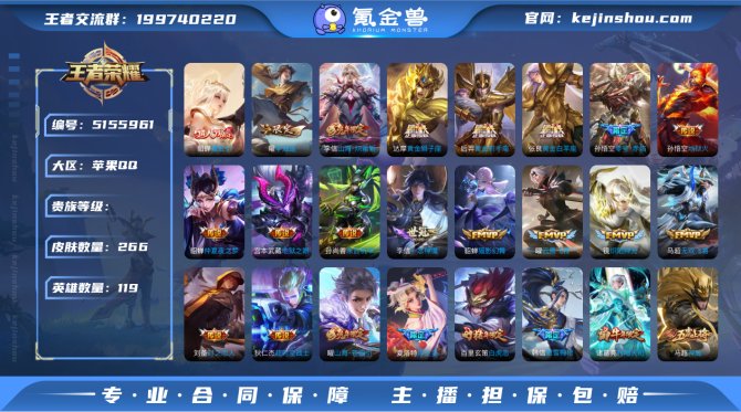 阿瞒 iOS 幸运值306【V9 266皮...