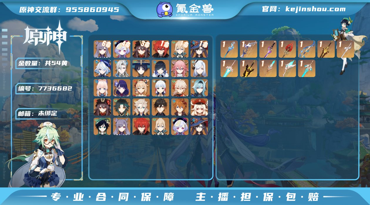 XL11611，未绑定邮箱，冒险等级60
...