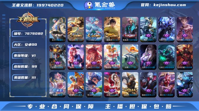 氪金兽