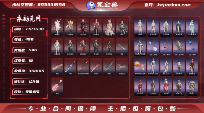 氪金兽