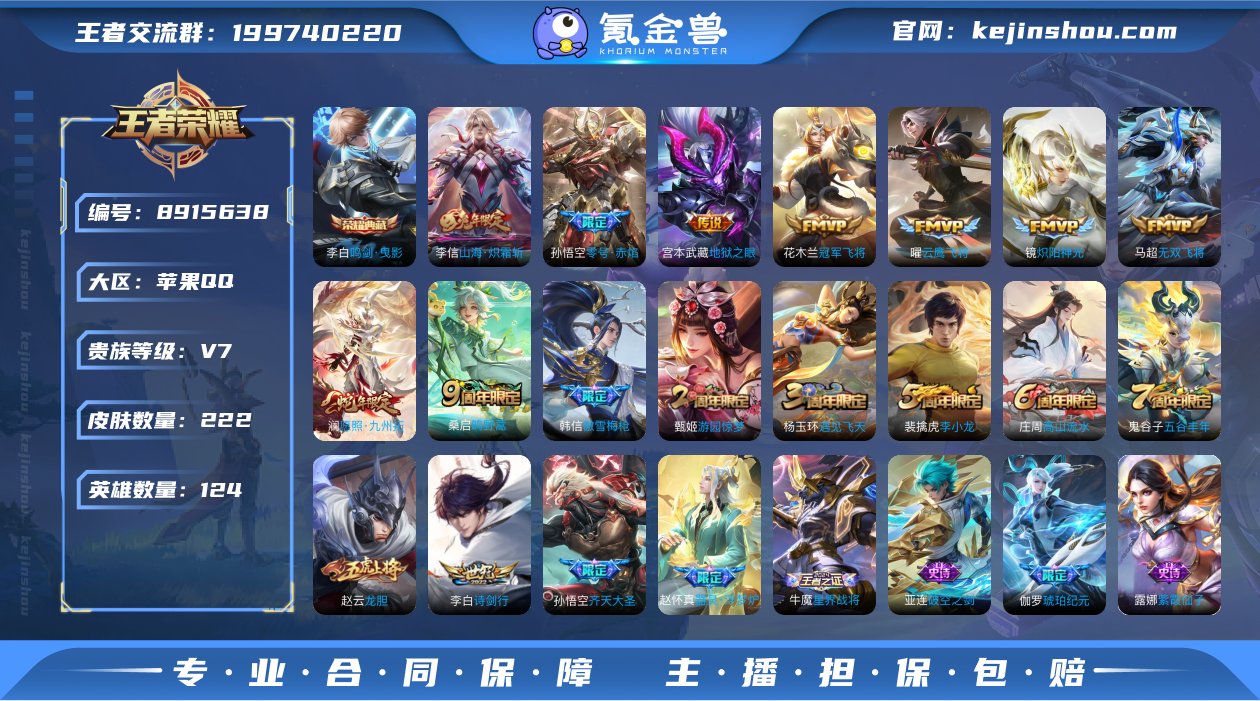 实名: 可修改 贵族等级: V7 英雄数:...
