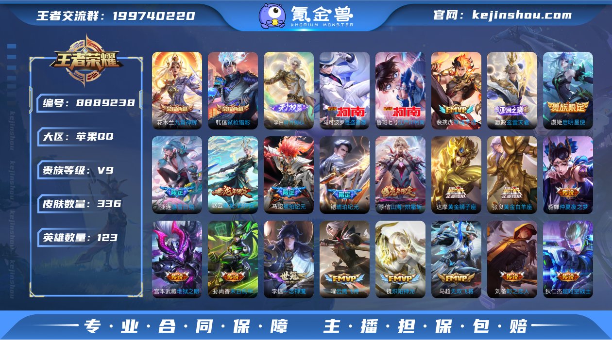 实名: 可修改 贵族等级: V9 英雄数:...