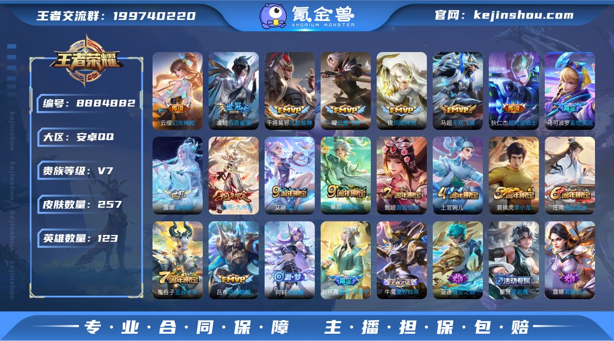 实名: 可修改 贵族等级: V7 英雄数:...