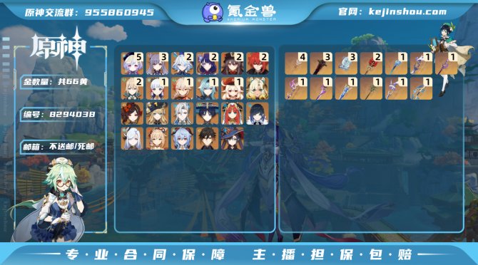 氪金兽