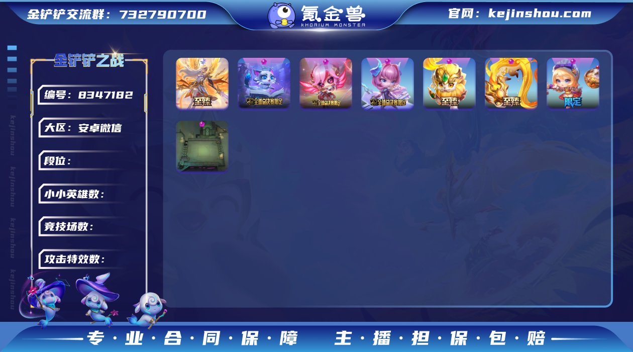 3至臻 至臻天使小瑞玲珑+4女热门神话+2...