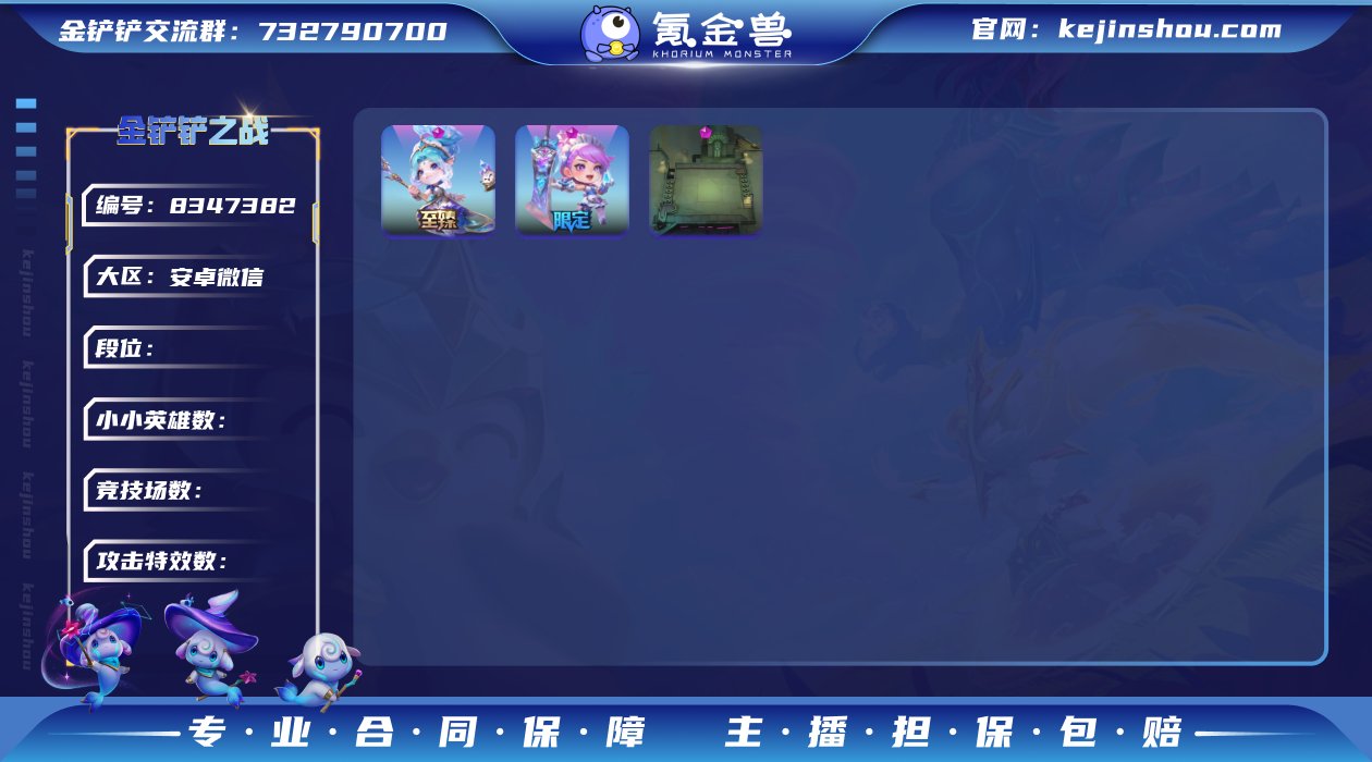 【至臻香水宝石迦娜+香水锐雯+2传说棋盘】...