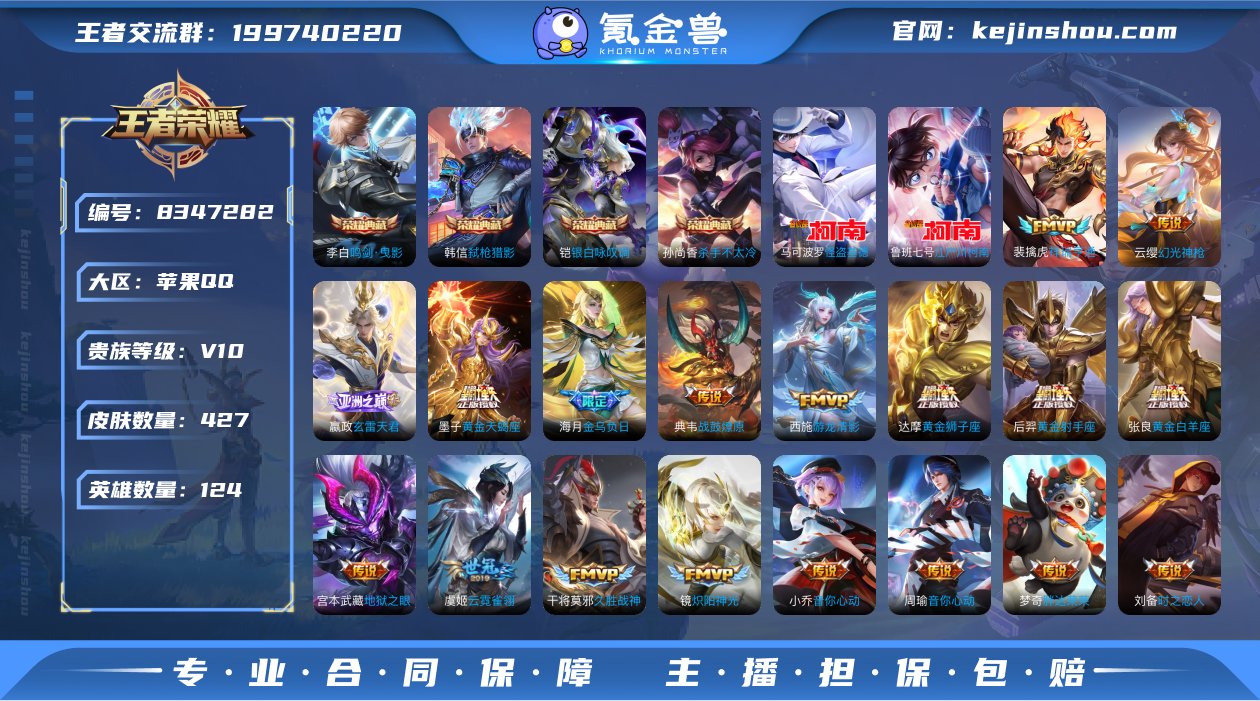 V10 4典藏 2珍品传说 1水晶 36传...