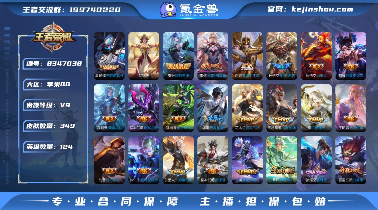 实名: 可修改 贵族等级: V9 英雄数:...