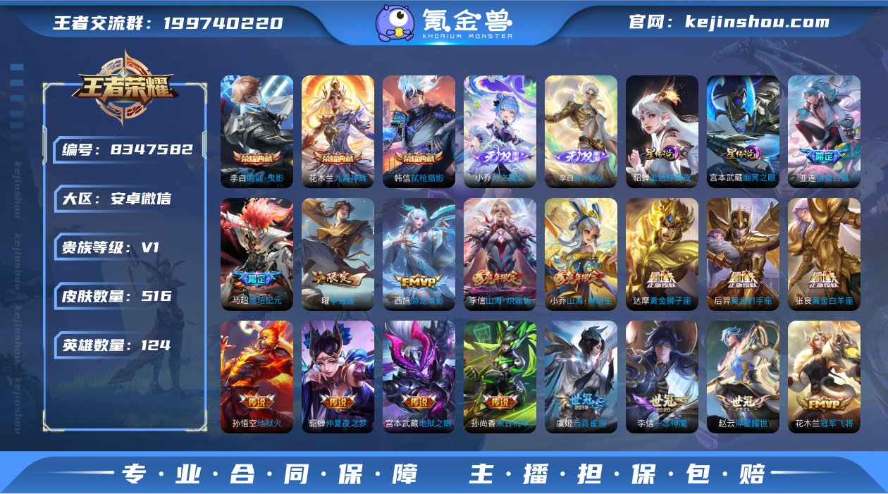 实名: 不可修改 贵族等级: V1 英雄数...