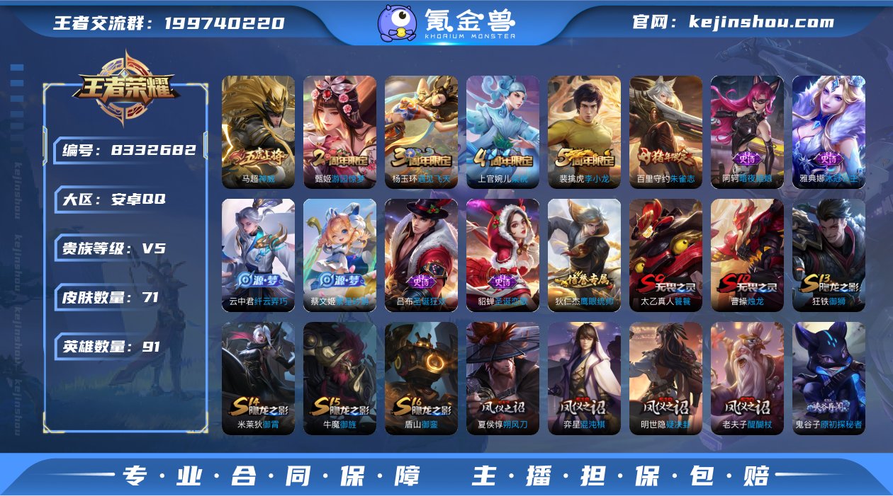 实名: 可修改 贵族等级: V5 英雄数:...
