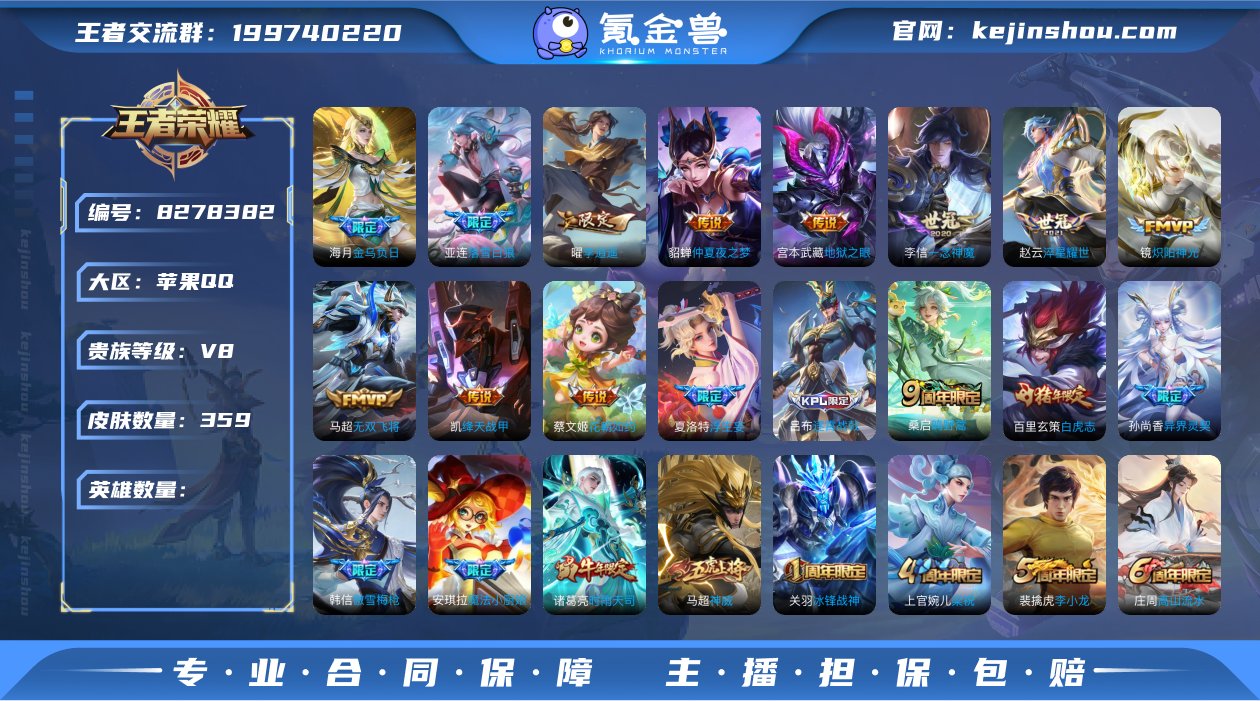 001FQ:s502【苹果王者 安卓火影】...