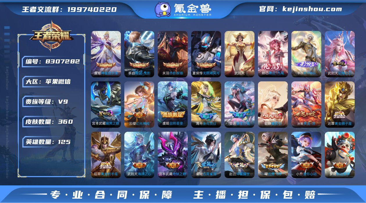 C-ND2767 苹果微信 V9 360皮...