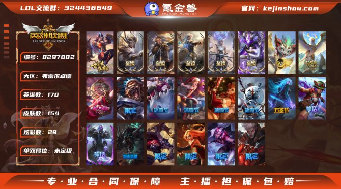 氪金兽