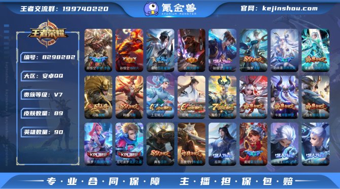 氪金兽