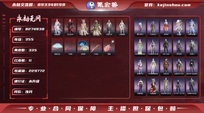 氪金兽