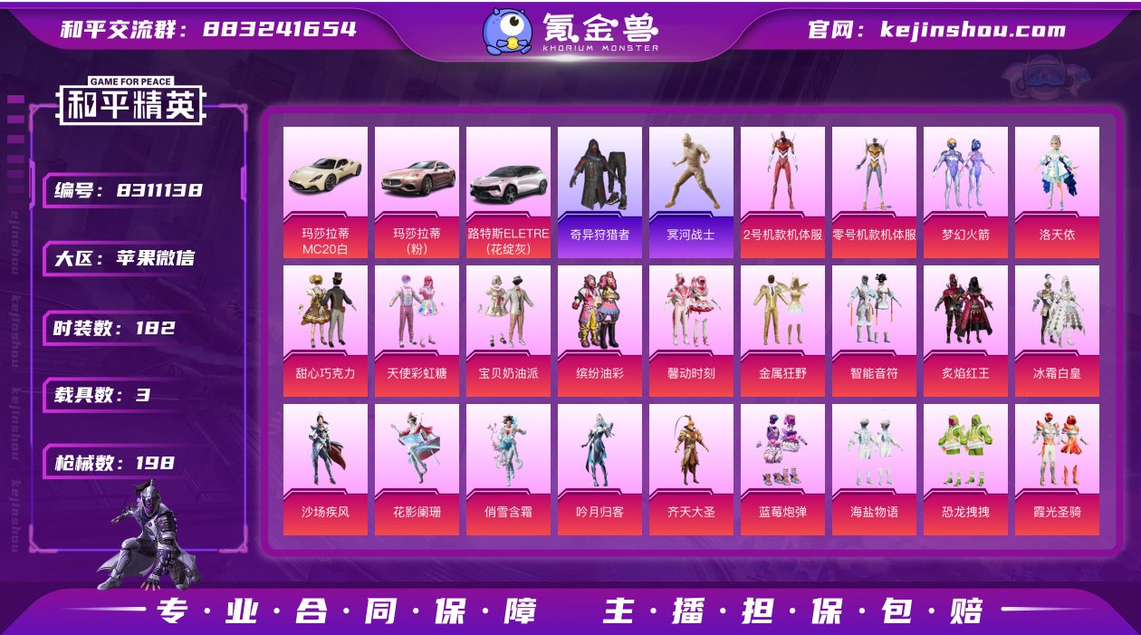 【因赛季更新游戏段位以上号为准！】可二次-...