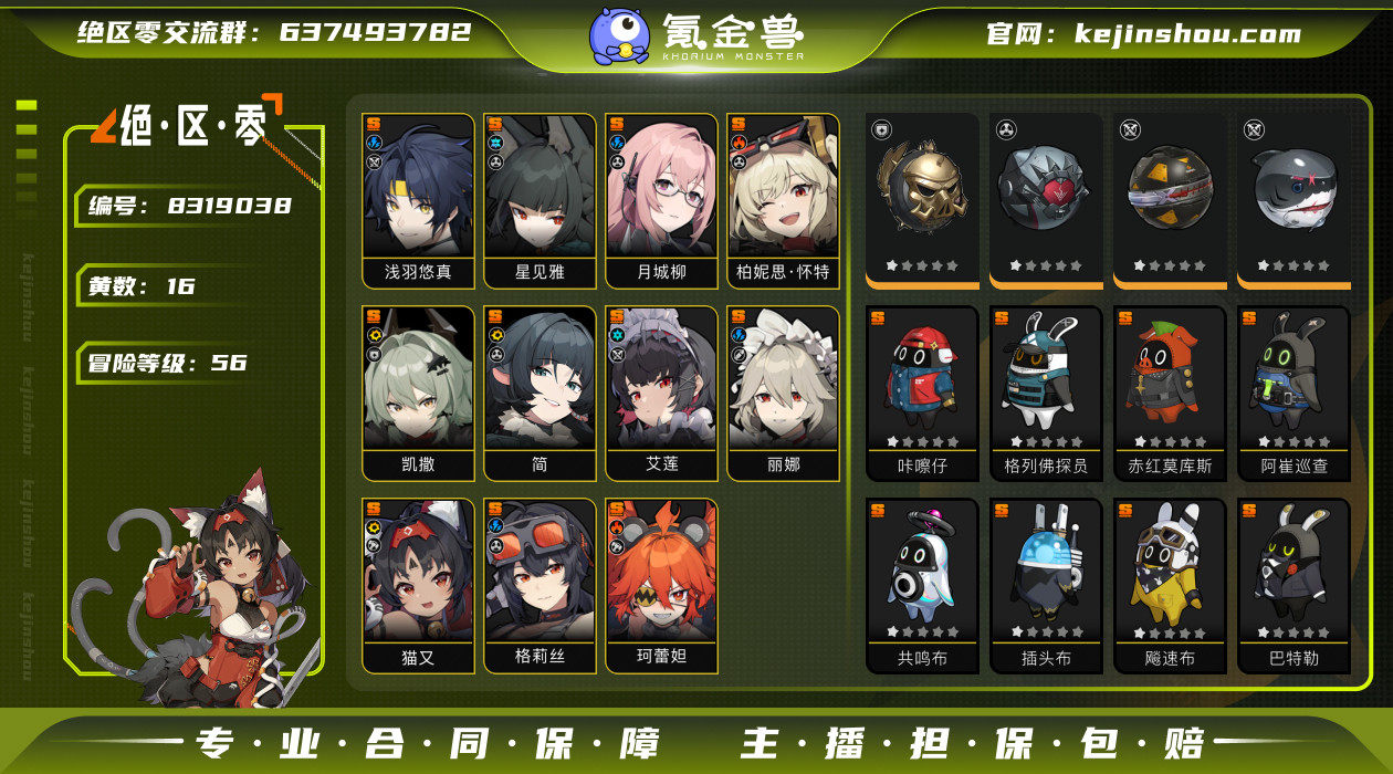 【J1662 0+1艾莲 0+1简 】56...