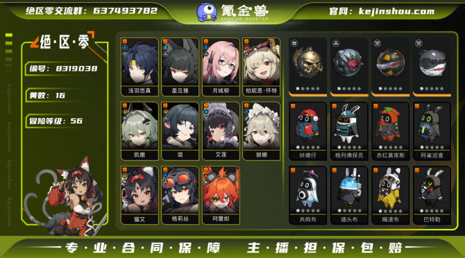 氪金兽