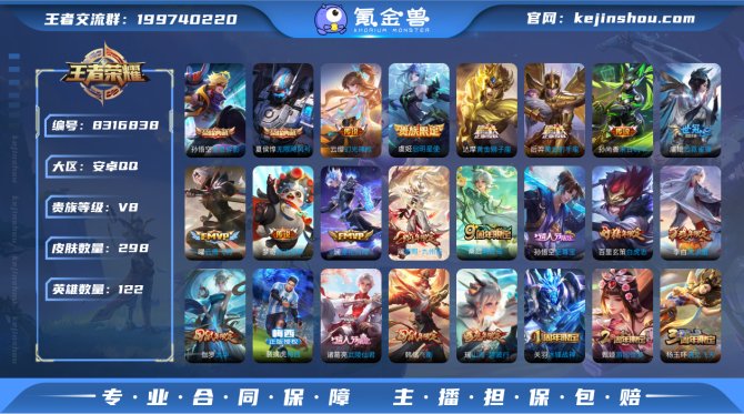 氪金兽