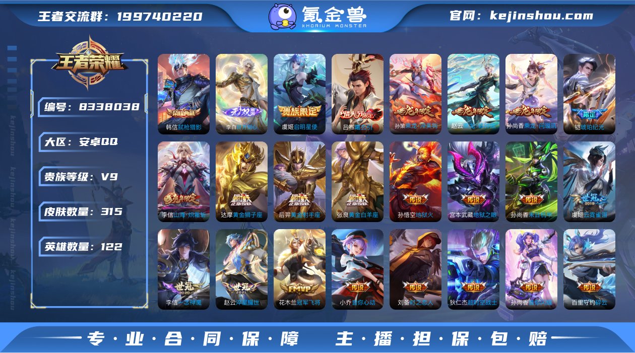 U3737 V9皇冠号 315皮1典藏1无...
