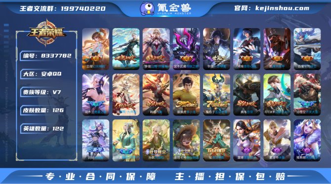 氪金兽