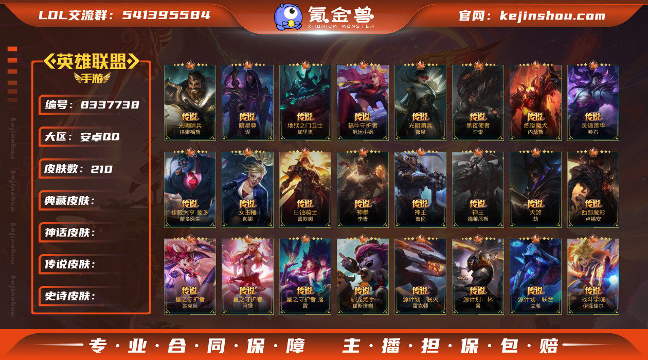 林逸；762567
【商品标题】：124英...