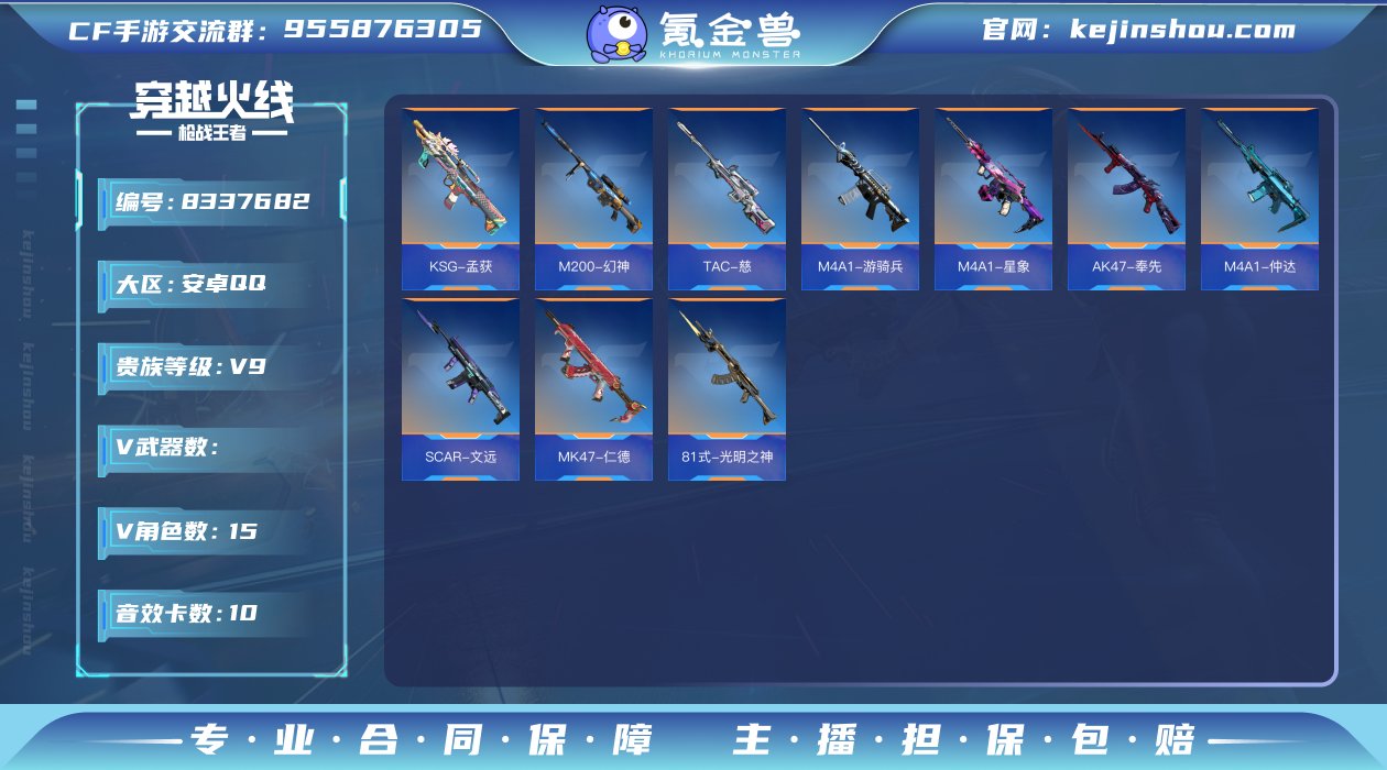 001FQ:s1065安卓QQ区【v9】【...