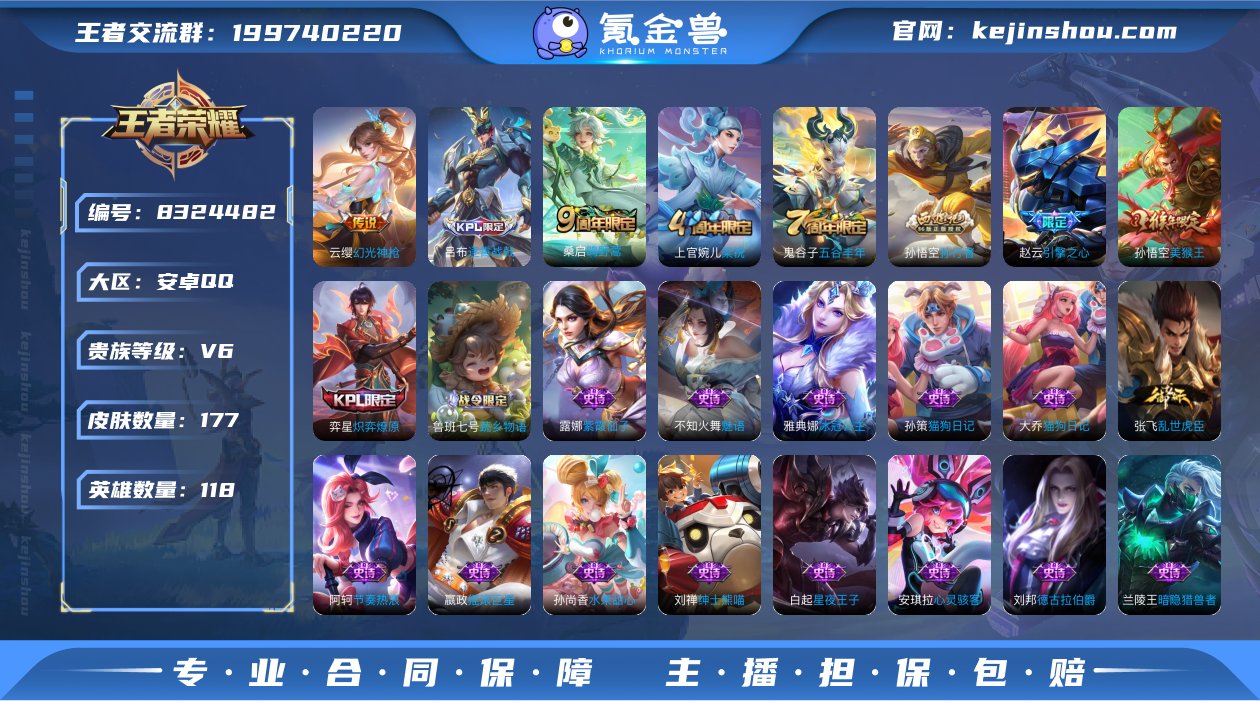 实名: 可修改 性别: 男号 贵族等级: ...