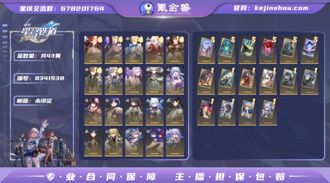 氪金兽