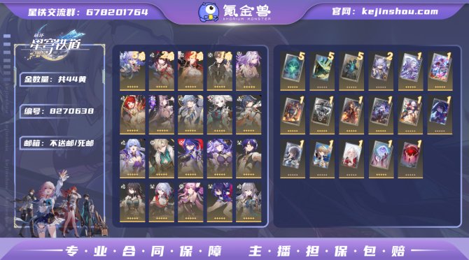 氪金兽