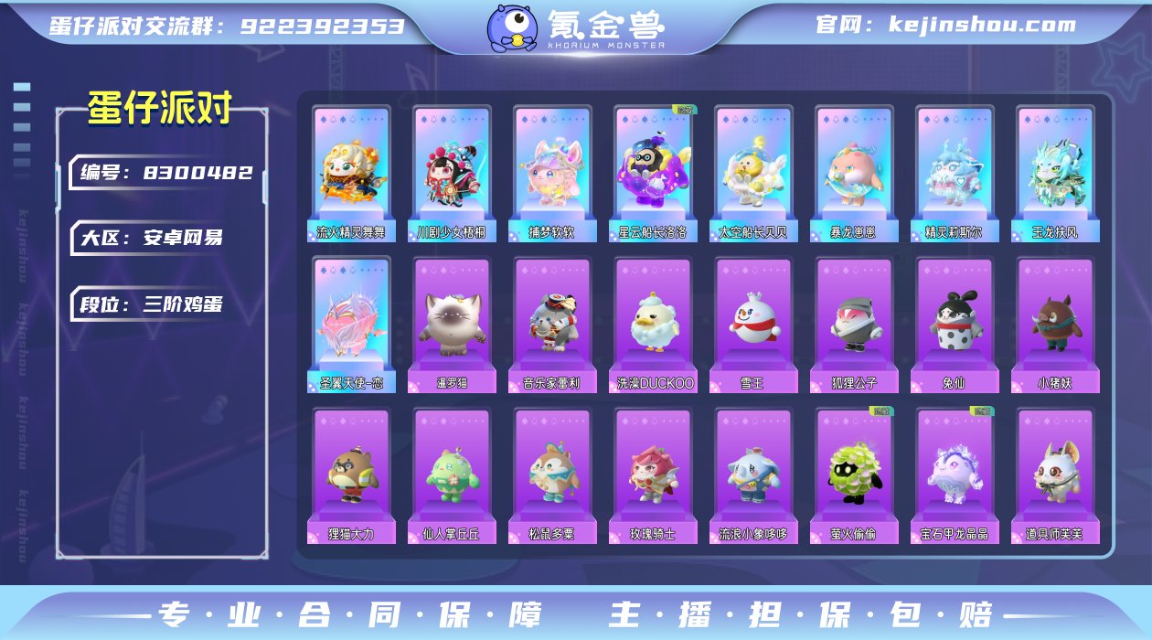 换绑冷却: 无冷却 账号类型: 手机账号 ...