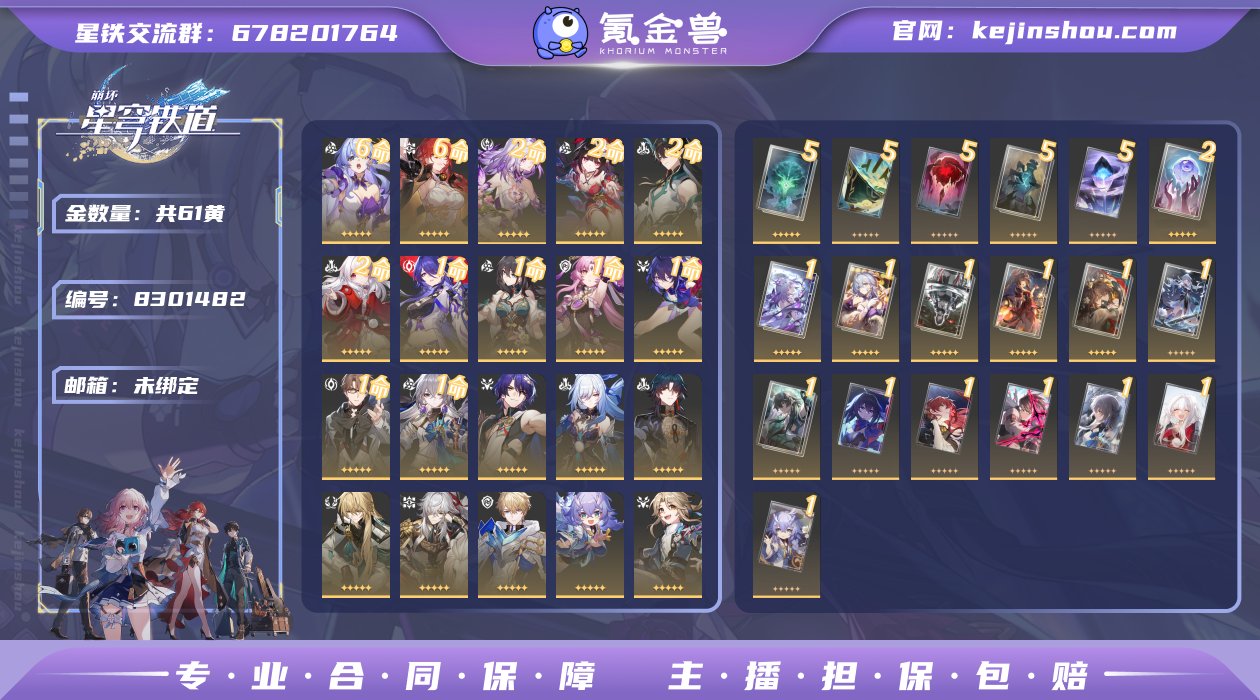 编号:S972账号亮点：61金   6+1...