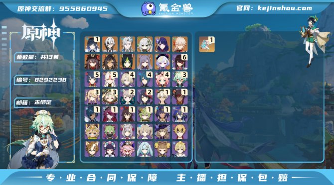 氪金兽