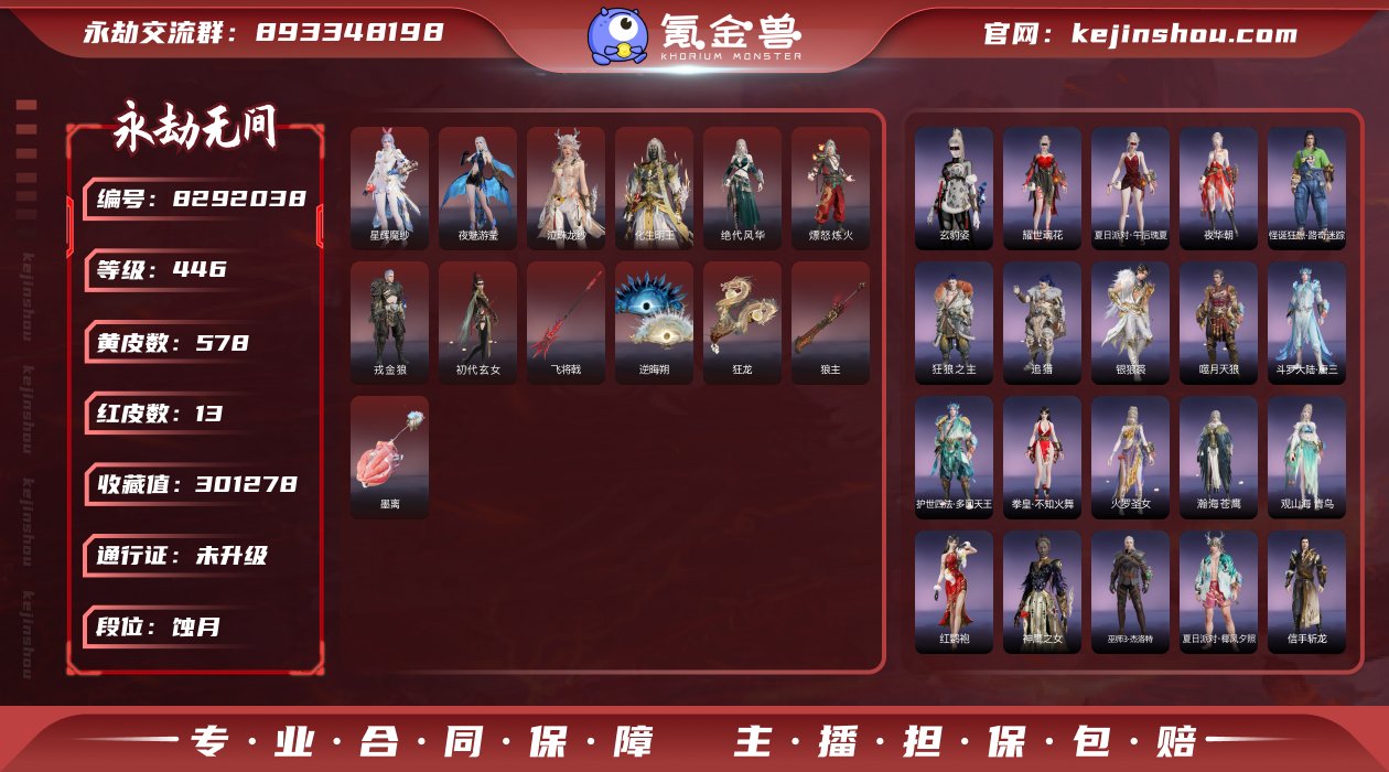 【亮点】变身器精品账号！！！
【红武】：狼...