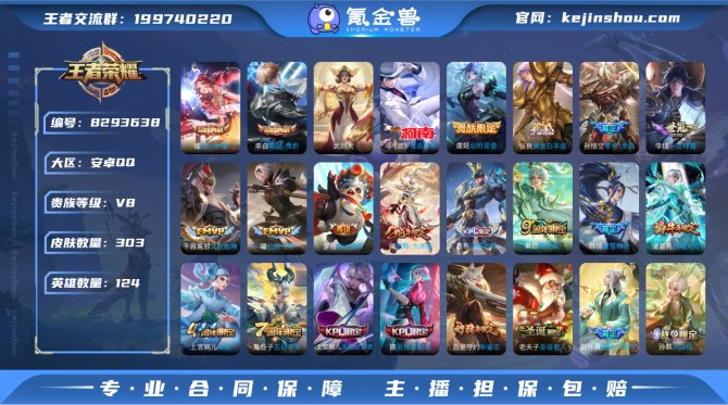 氪金兽