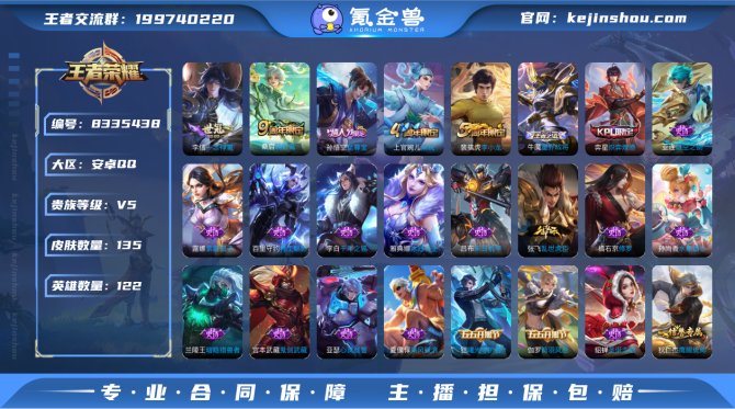 氪金兽