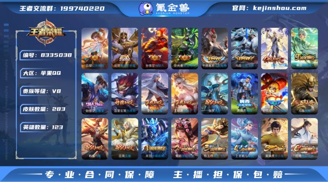 氪金兽