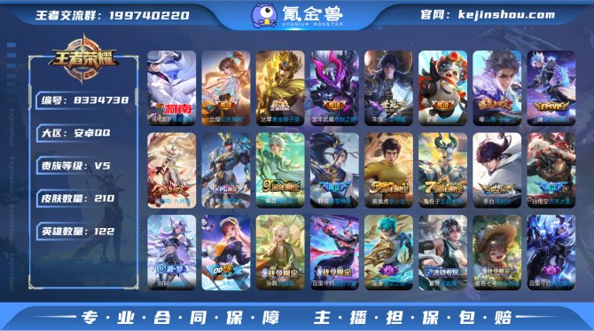 氪金兽