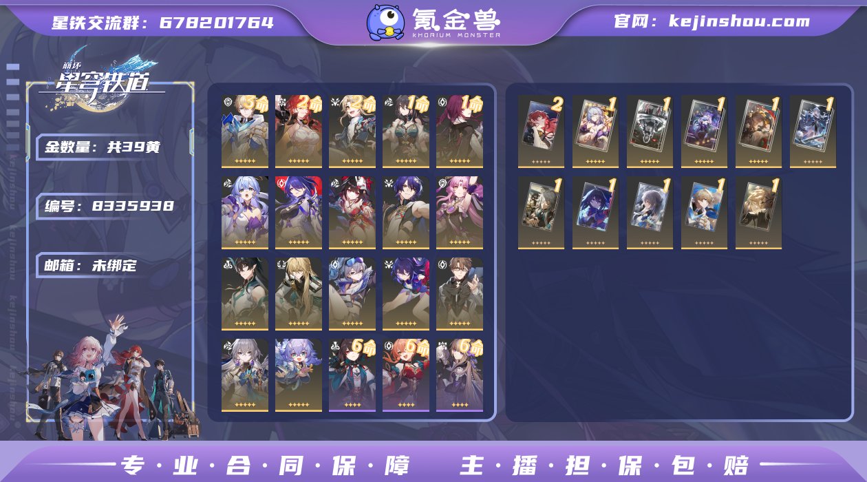 39黄！0+1遐蝶，0+1知更鸟，0+1黄...
