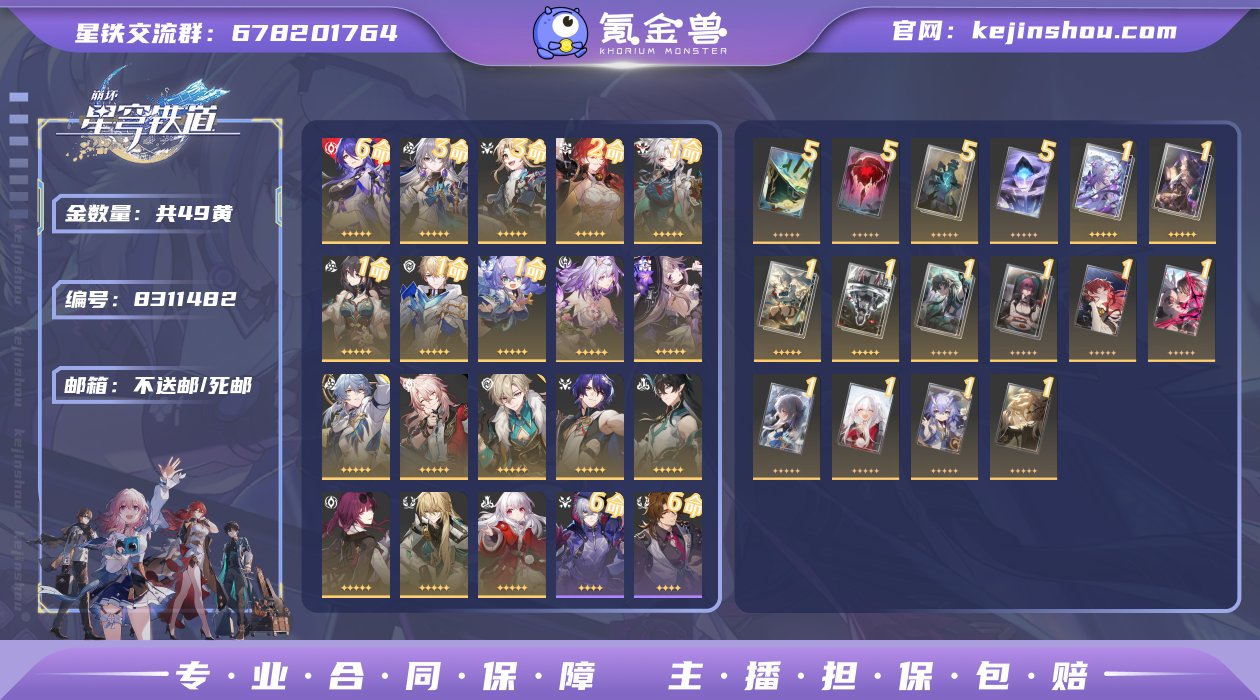 邮箱: 不送邮/死邮 开拓者性别: 男 总...