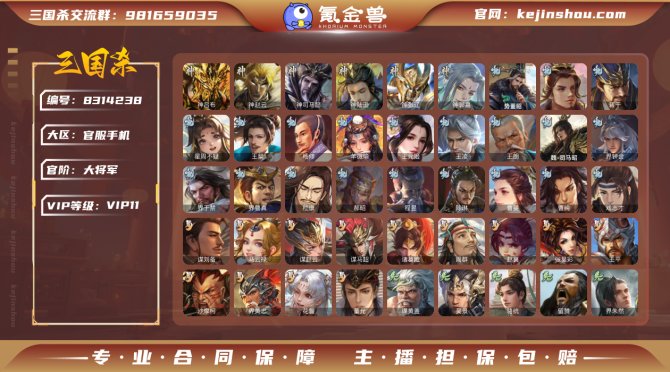 氪金兽