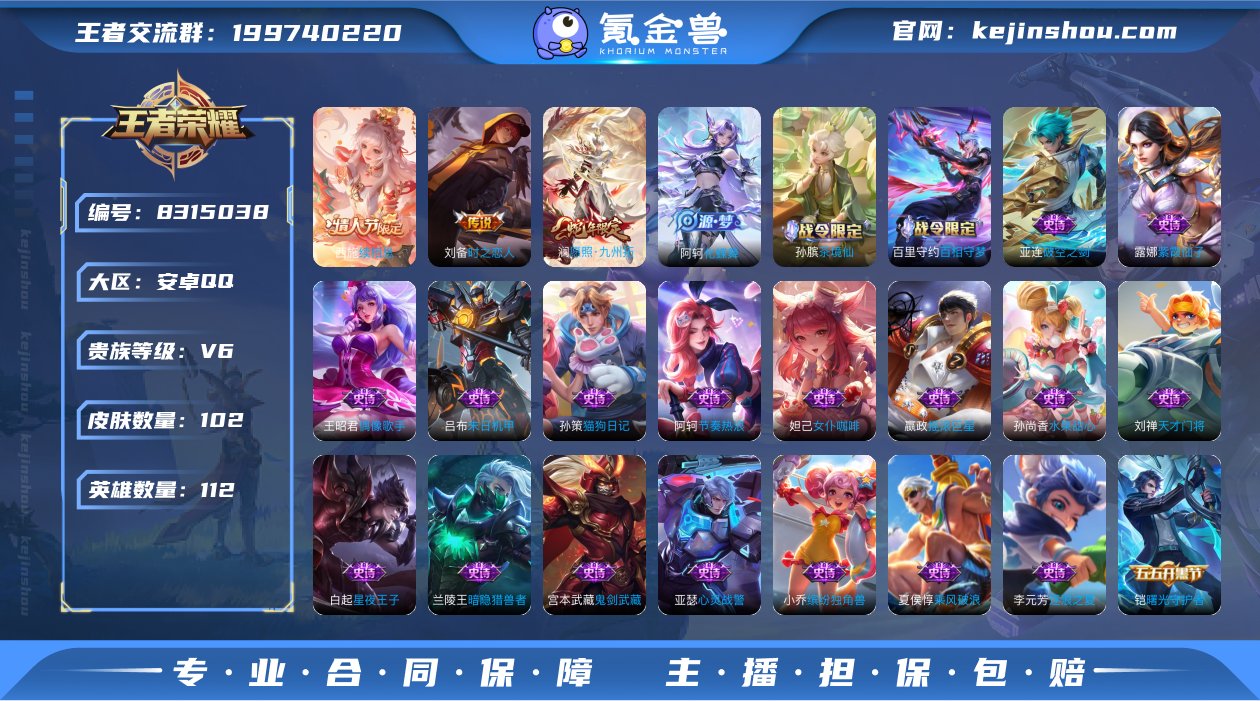 打野11段/4传说：时之恋人(刘备),鸣野...