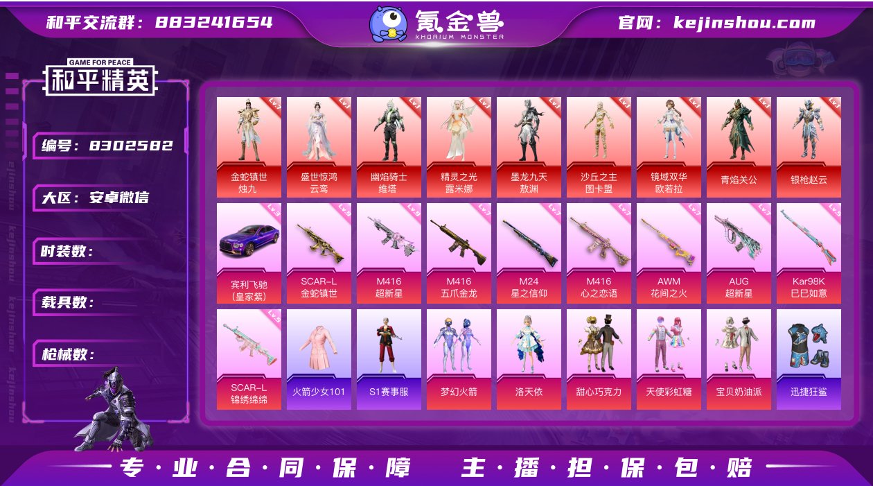 安V可改，27高印记，满级图卡盟，烛九，云...