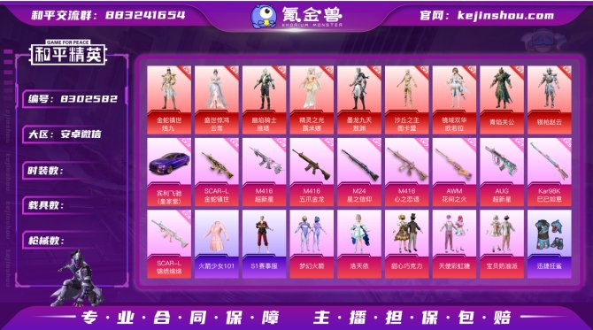 氪金兽